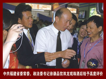 雙龍戲珠走進6.18，中國.海峽項目成果交易會