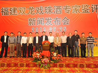 雙龍戲珠酒專家鑒評(píng)會(huì)新聞發(fā)布會(huì)在福興福大酒店舉行