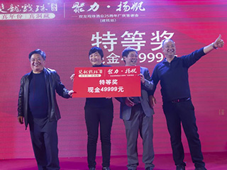 連續(xù)三場！雙龍戲珠廠慶答謝宴遇見酒城建甌