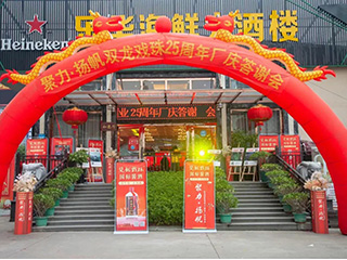 雙龍戲珠廠慶答謝宴走進(jìn)延平