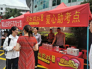 情暖六月丨雙龍戲珠“愛心送考”活動(dòng)圓滿成功！