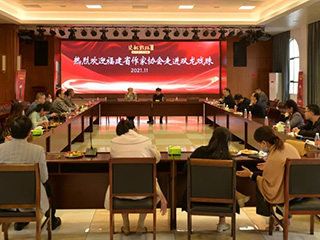 福建省作家協(xié)會(huì)走進(jìn)雙龍戲珠采風(fēng)、座談