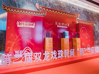 蓄勢待發(fā)丨第二屆雙龍戲珠民間“醉”牛品酒師大賽政和賽區(qū)半決賽開賽啦！