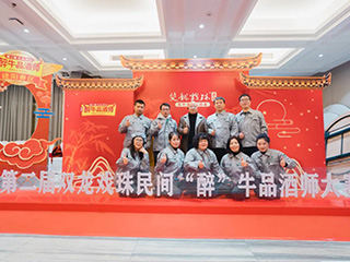 品酒爭霸丨第二屆雙龍戲珠民間“醉”牛品酒師大賽建陽賽區(qū)半決賽火熱開賽！
