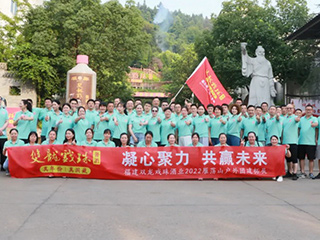 凝心聚力 共贏未來 | 雙龍戲珠酒業(yè)開展2022年團(tuán)建活動