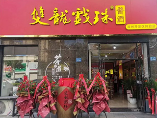祝賀！雙龍戲珠漳州開發(fā)區(qū)體驗(yàn)店隆重開業(yè)
