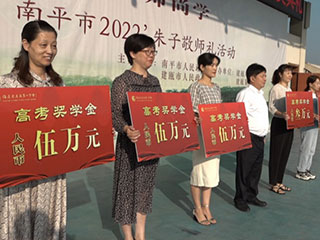 捐資助學(xué)，我們在行動！