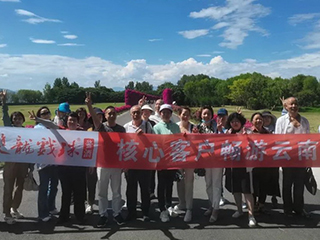 品美酒 游山河|2023年雙龍戲珠核心客戶暢游云南、成都