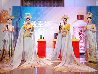 繪就幸福底色 | 雙龍戲珠底色醬酒上市發(fā)布會成功舉辦