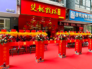 祝賀！雙龍戲珠福州六一路專賣店隆重開業(yè)！