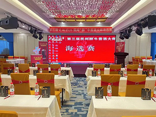 第三屆雙龍戲珠民間“醉”牛醬酒大師海選賽各大賽區(qū)陸續(xù)開賽！